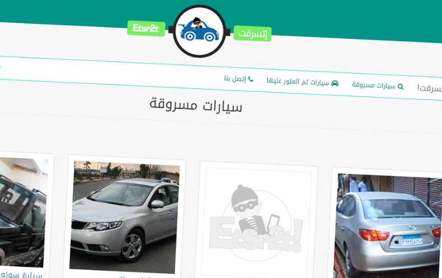 إتسرقت . كوم