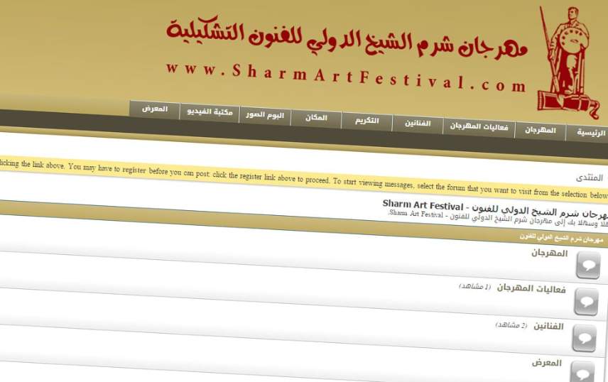 مهرجان شرم الشيخ الدولي للفنون التشكيلية
